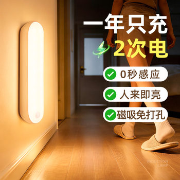 Human Body Sensor Night Light, Intelligent Automatic Light-Up When Someone Approaches, Bedroom Hallway Night Light, Rechargeable with Long Battery Life