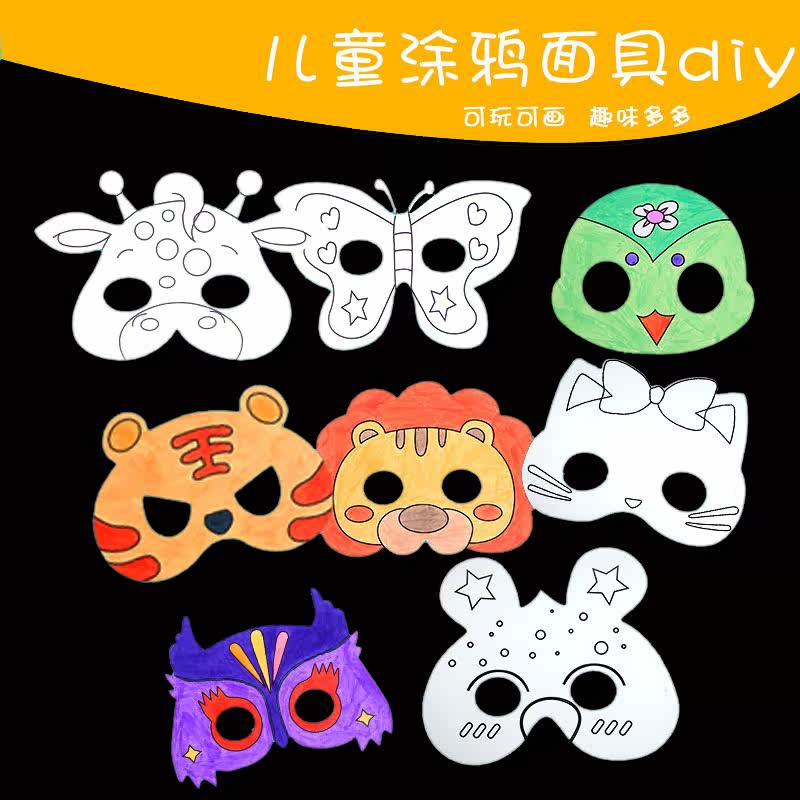 Kindergarten Little Animal Mask Male Girl Prom Little Kids Performance Activity Facebook Children Cartoon Animal Mask