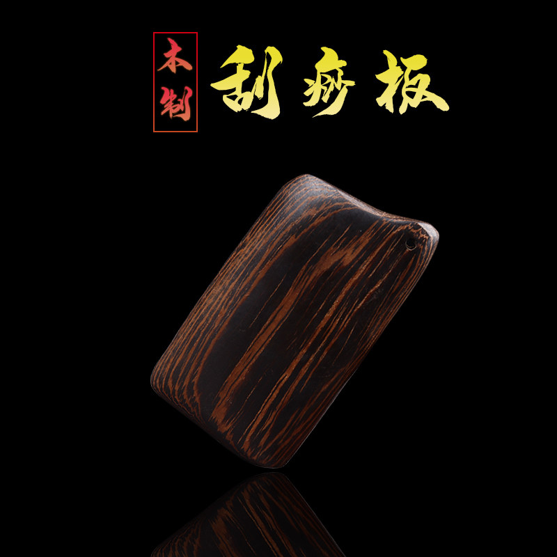 Chicken wings wood green sandalwood brush shaved instrument soles the sole foot of the face and hand massage point in the body of the cave dial scratch