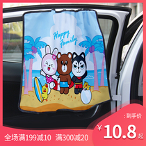 Car sunshade telescopic summer window sunscreen sunshade magnet side window car insulation shading cloth cartoon