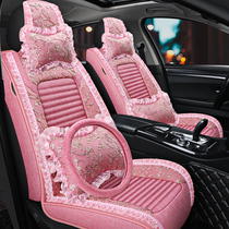 Four Seasons Universal Lady Lace All-bag Car Seat Set Weichi Boom RAV4 Carola Linen Special Cushion