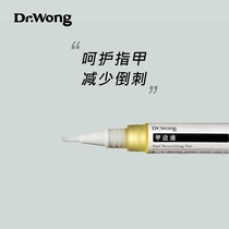 nail edge oil nail nutrition pen anti-barb finger edge oil nail maintenance oil essential oil) yellow pharmacist