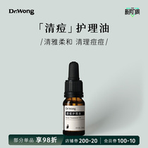 Clear Pox Anti Pimple Care Oil Repair Pimple Pimple Acne Print Acne Facial Essence Oil Essential Oils) Dr Wong