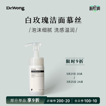 White rose finish with a clear and gentle nourishing amino acid wash-face milk foam) Dr Wong