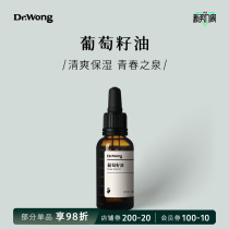 Grape Seed Oil Refreshing not greasy after sunburn Care Massage Skincare Base Oil Organic Certified) Dr Wong