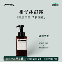 Citrus body bath lotion natural gently controlled oil refreshing and refreshing sleep soothing no silicone oil Amino Acids Essential Oils) Yellow pharmacist