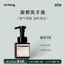 Sweet Orange Hand Sanitizer Mild without injury Hand Amino Acids Essential Oils Home Sanitizer Foam type) Dr Wong