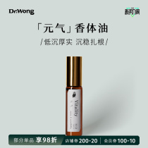 Essential Oil Wallet of the Pearl) Dr Wong