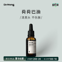 HO HO BA OIL GOLD YELLOW HOHOBA OIL COLLECTION PORES TO BLACK HEAD CLOSED BASE BASE OIL MASSAGE ESSENTIAL OILS Yellow drugmaker