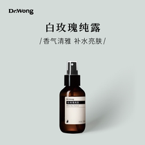 White Rose Pure Dew Aroma Elegant Brightening Skin Color Toner Spray Organic) DrWong