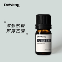 Atlantic Cedar unilateral essential oil aroma strong energy strong lead to dream dream sleep meditation) Dr Wong