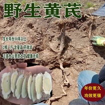 Wild Astragalus 500g Special Grade 2 a catty of Zhengbei Qi 30 years of growth pure wild Astragalus tablets can be the whole root