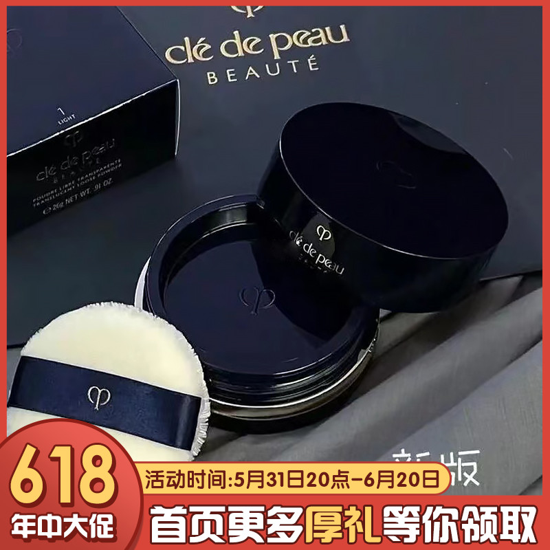 21 years new version CPB Skin Key Bulk Powder 26g Cosmetic Honey Powder flawless Invisible pores Tibright modified complexion