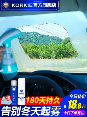 Car interior windshield anti-fogging agent helmet window winter long-term anti-fogging and demister spray supplies