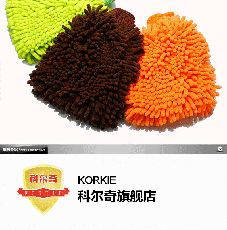 Korch chenille nhung làm sạch găng tay xe hơi công cụ rửa xe cung cấp làm sạch không làm tổn thương găng tay sơn hai mặt - Sản phẩm làm sạch xe bàn chải rửa xe ô tô