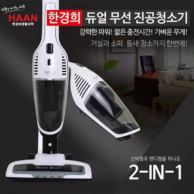 Hàn Quốc nhập khẩu máy hút bụi không dây điện chính hãng Han Jingji - Máy hút bụi