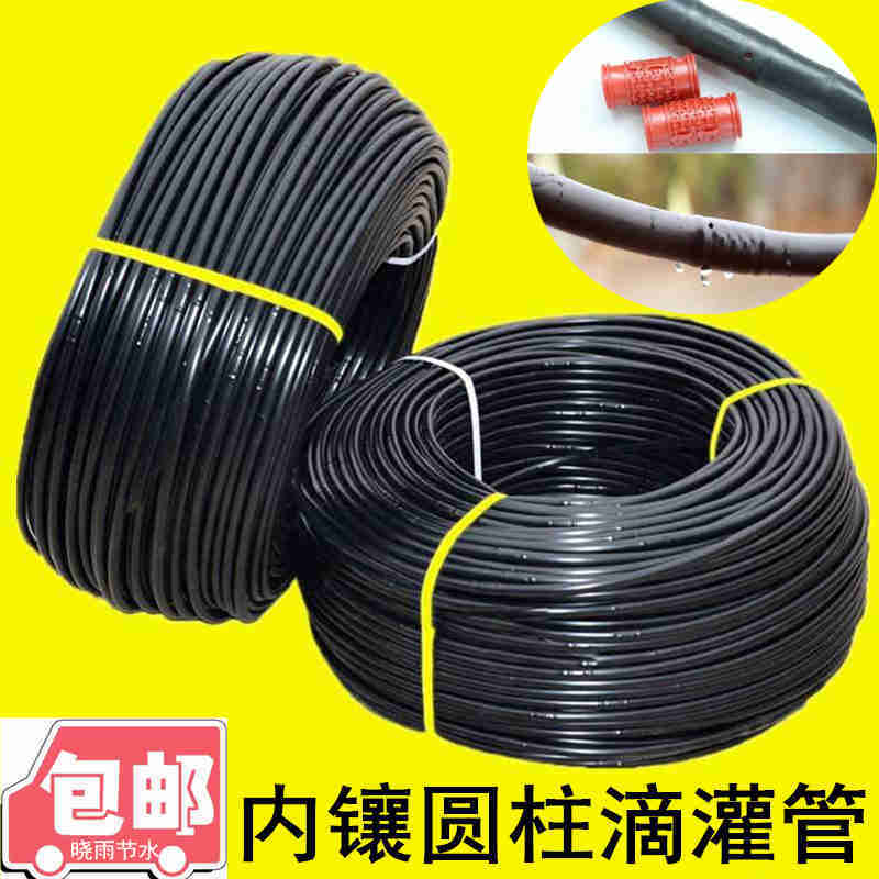 16mm inner cylindrical pe drip irrigation pipe capillary greenhouse drip irrigation fruit tree grape strawberry drip irrigation agricultural drip irrigation
