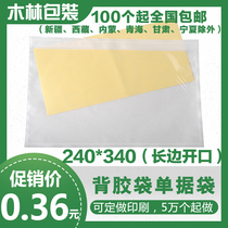 24×34 transparent adhesive bag express large a4 list instruction bag boxing return single bag information bag sticker box bag