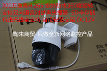 Waterstar 3 million 360 ° rotary talkback plug-in network camera MIPC3626