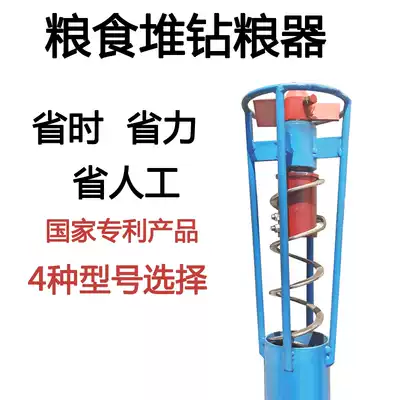 Grain Vac pumping grain food heap drill effects of the inlet fitting food heap spiral tip absorption Valley machine into the effect of