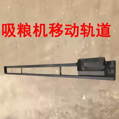 Grain Vac of the movement trajectory