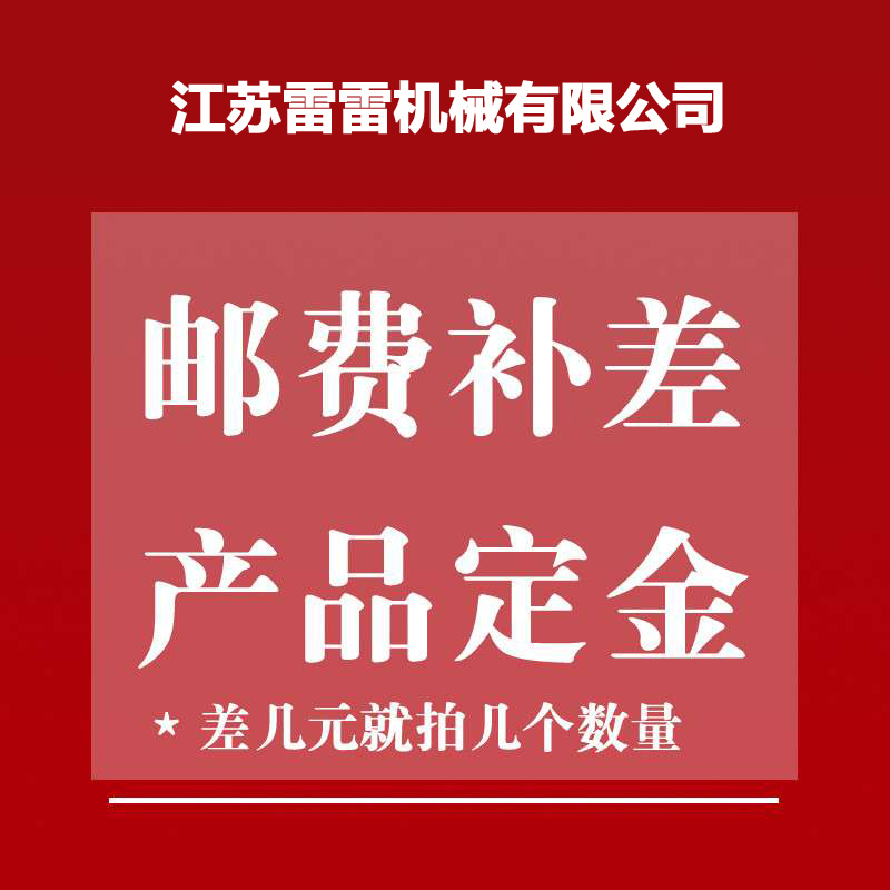 Difference Accessories Freight