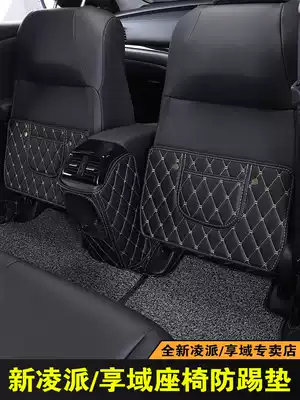 Special 19-21 Honda Lingpai enjoy domain armrest box anti-kick pad rear seat back protection protection anti-dirt