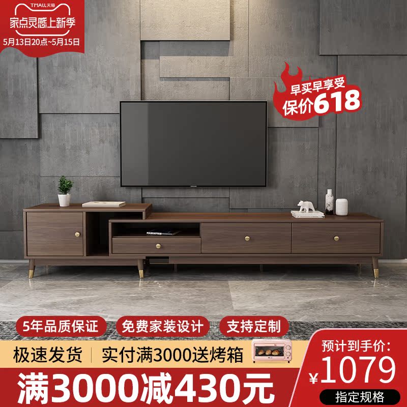 Modern solid wood foot tea table TV cabinet Composition furniture Nordic small family living room minimalist telescopic TV cabinet