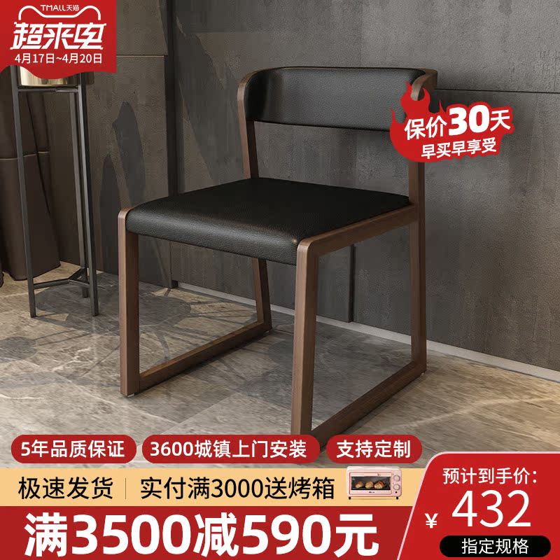 Eurant Nordic Minimalist Solid Wood Dining Chair Dining Room Modern Home Backrest Computer Chair Desk Chair Electric Racing Chair