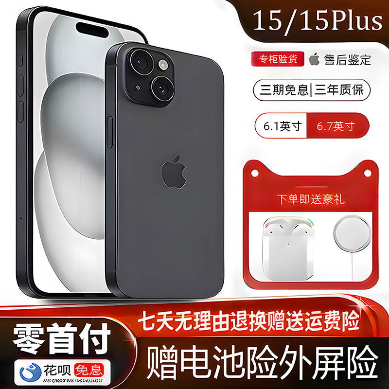 APPLE iPhone 15 Plus Full Network Compatibility 5g Apple 15 Plus Brand New Genuine Apple 15