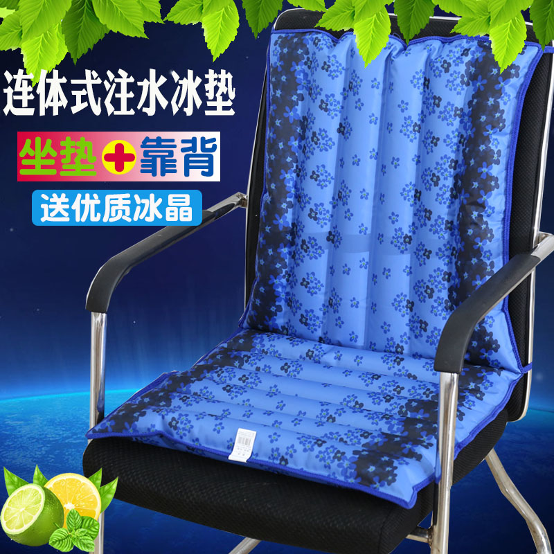 Ice Mat Cushion Office Chair Cushion Water Cool Cushion Combined Mat Car Ice Mat Students Summer Heatstroke Cooling Ice Bag