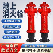 SS100 65-1 6 aboveground fire hydrant ground bolt outdoor fire hydrant outdoor fire hydrant