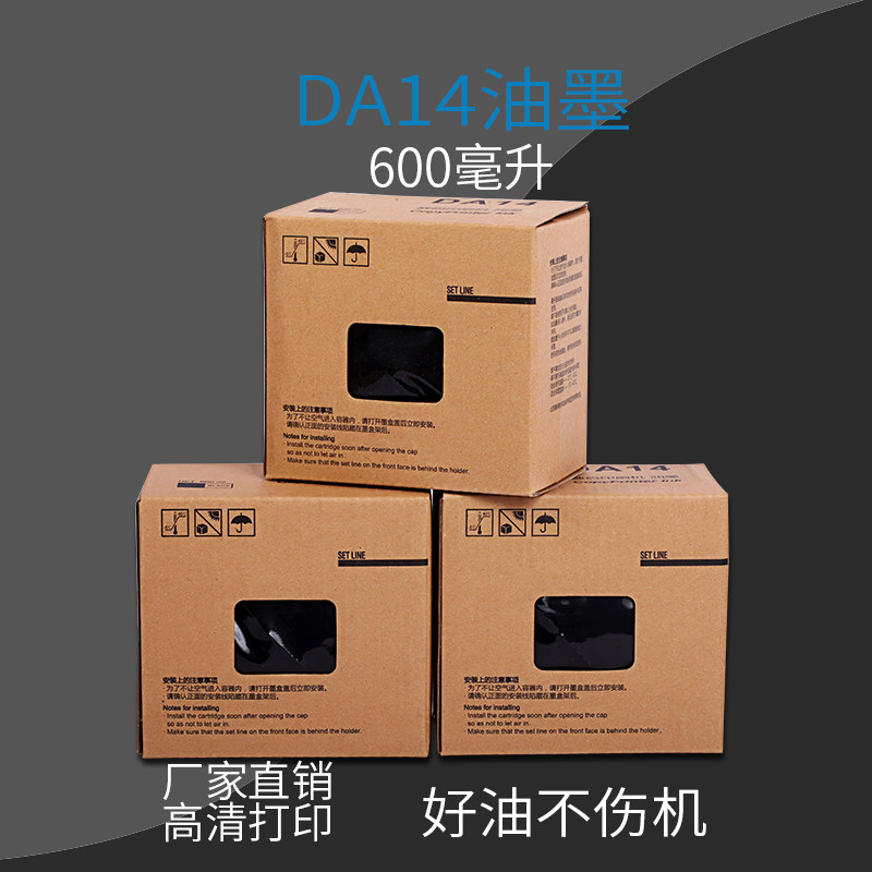 Debao DA14 DPA120 DPA120 DPA125 inks apply Debao DA14 ink speed printing machine inks