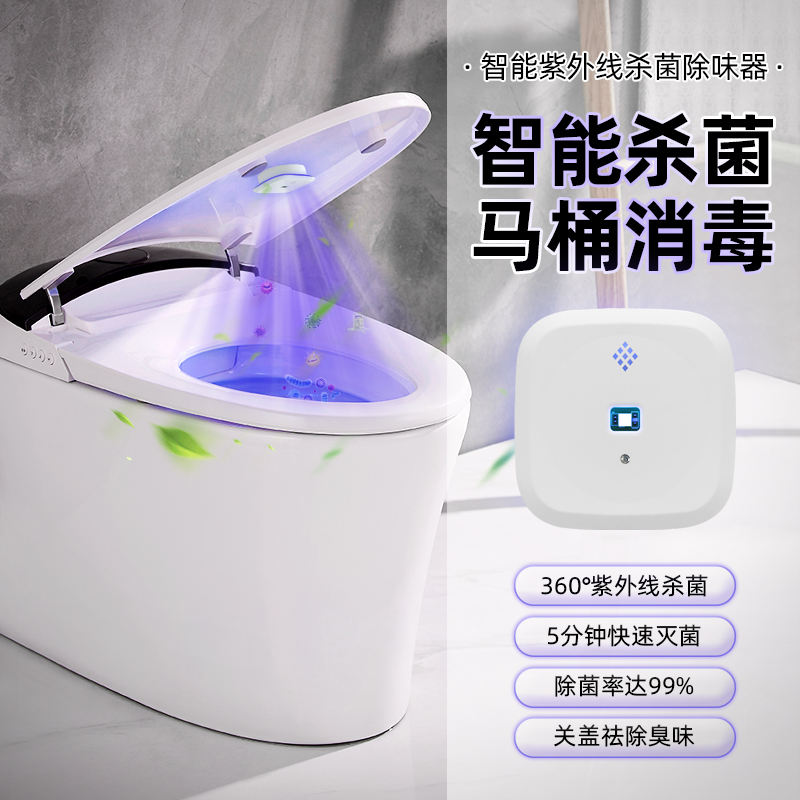 Smart UV Toilet Sterilizer Makeup Room Induction LED Lamp Germicidal Remover for Home Purity Odor Removal