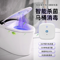 Intelligent ultraviolet toilet sterilizer toilet induction LED lamp germicidal remover household purifying and removing peculiar smell