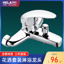Shower head full copper water mixing valve bathtub triple mix switch hot and cold tap bathroom bath shower head suit