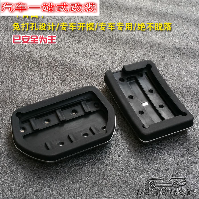 Peugeot 308s 4008 5008 408 508 Automotive-specific brake throttle modified foot pedal interiors