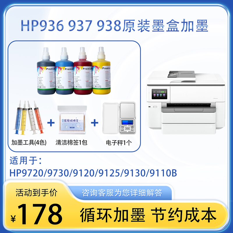 Hp 938 937 936 Original Ink Cartridge Refill 9720 9730 9110B Printer Cycle Refill Tool
