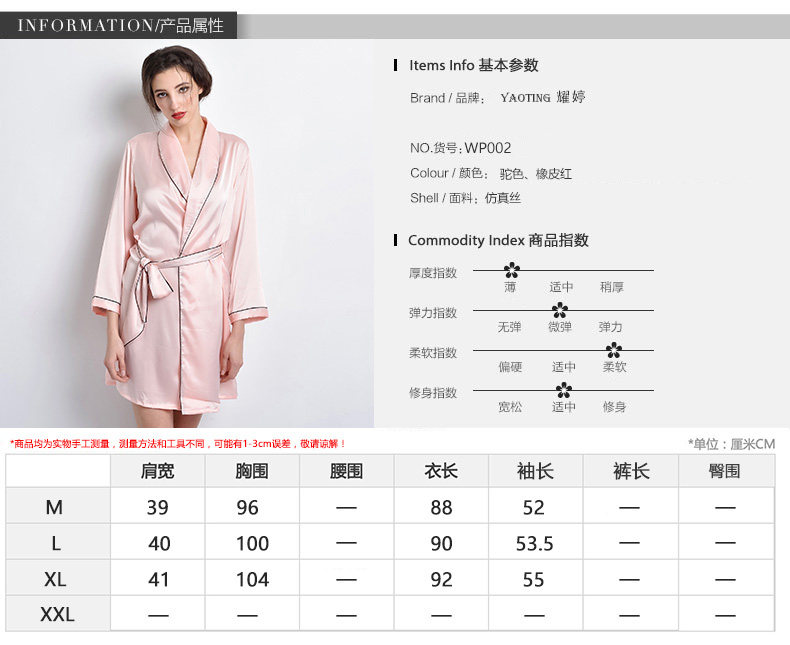 Peignoir jeunesse 2016WP002 - Ref 602786 Image 20