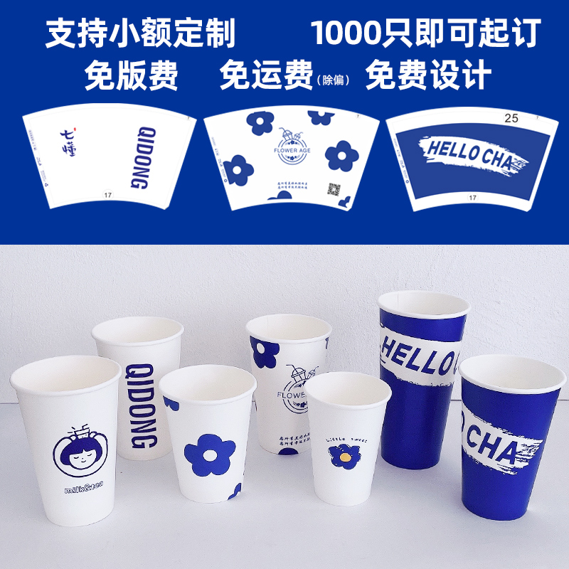 Klein blue 90 caliber milk tea cup hot drink cup disposable coffee paper cup with lid packaging cup commercial customization