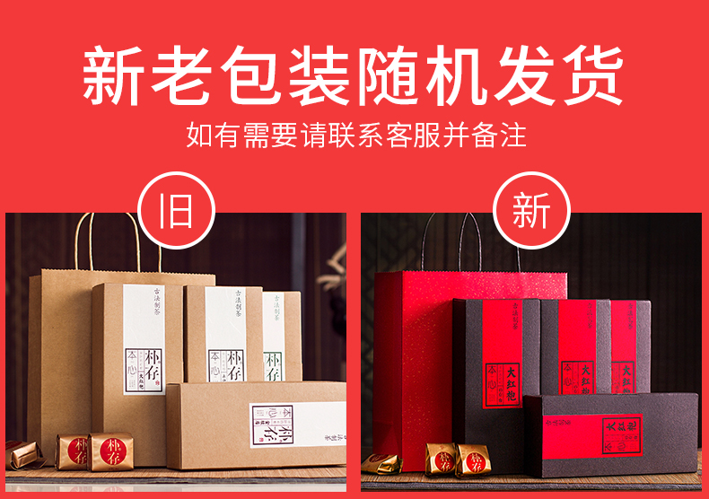 朴存 大红袍 乌龙茶4盒 礼盒装 400g 图1