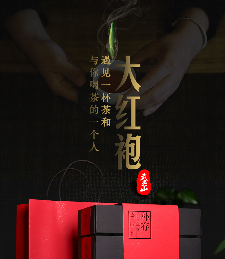 朴存 大红袍 乌龙茶4盒 礼盒装 400g 图2