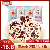 Metro good snowflake crisp 500g about 40 Shaqima nougat wedding wedding jostnut fruit bulk snacks wholesale