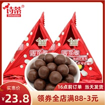 Sidi Miles Milk Sandwich Chocolate Beans 500g About 35 Wedding Joy Sugar Fruit Casual Snacks Bulk