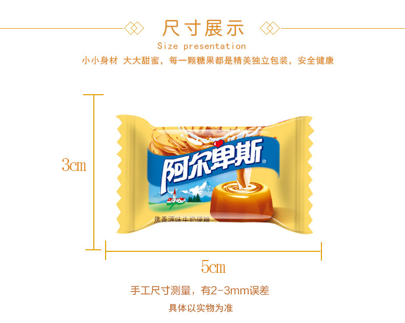 阿尔卑斯 牛奶糖混合口味1斤装 图3