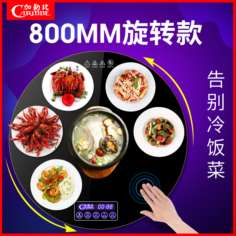 Caribbean rotating round meal insulation board Home warm dining board insulation dining table heating plate hot cutting board warm dishes plate