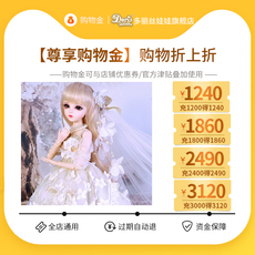 Игрушка-магазины золота 【购物金 】多丽丝娃娃旗舰店-全店通用