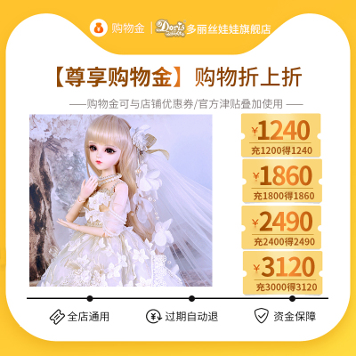 taobao agent [Shopping Gold] Doris Doll Flagship Store-General Store Common