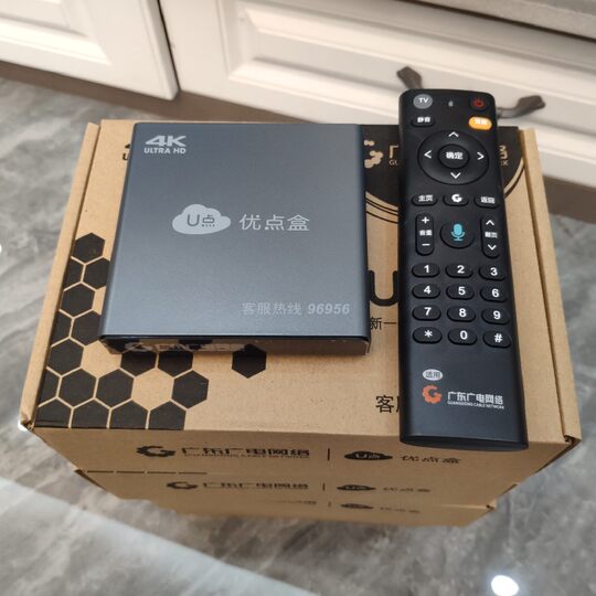 Advantages of Guangdong Radio and Television 4k HD set-top box U-point box Guangdong Cable TV