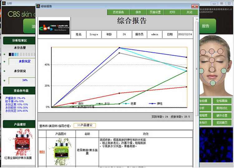 CBS-902 skin-6